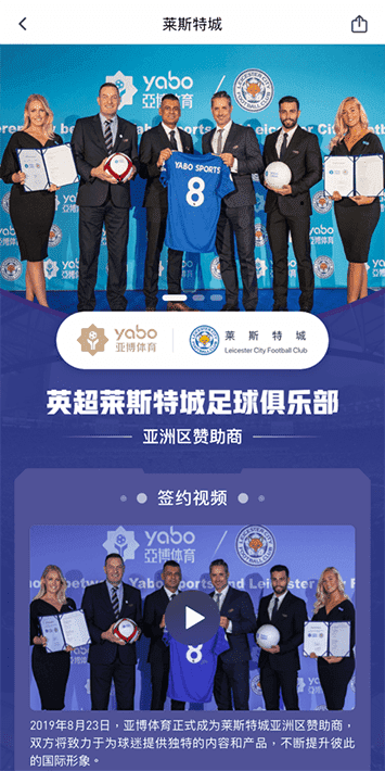 新利体育体育手机app客户端自成为德甲豪门柏林赫塔(Hertha BSC )俱乐部在亚洲地区的独家官方体育娱乐战略合作伙伴后，又一次具备里程碑意义的重要时刻。